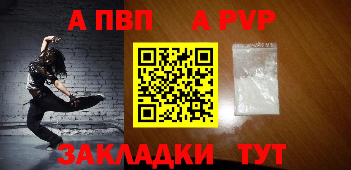 A-PVP кристаллы Тейково