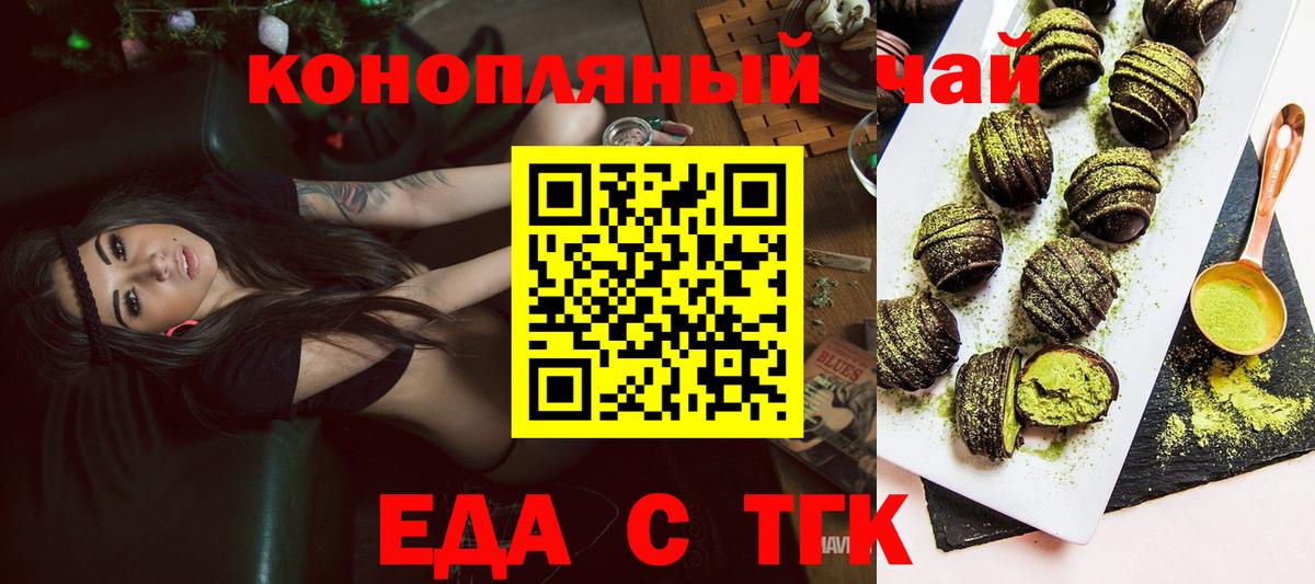 Печенье с ТГК конопля  Вход с VPN  Тейково 