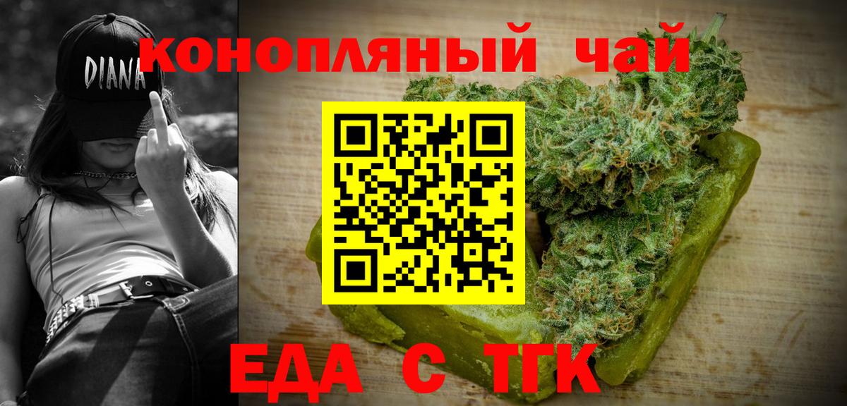 Canna-Cookies марихуана Тейково