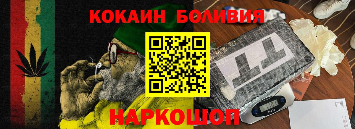Кокаин  Вход с VPN  Тейково  Cocaine Боливия  Кокаин Columbia 