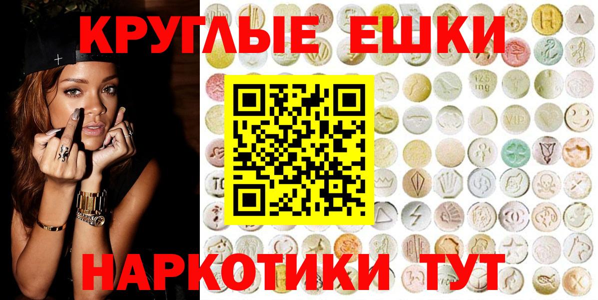 Экстази 280 MDMA  Экстази таблы  Вход с VPN  ЭКСТАЗИ  Тейково 
