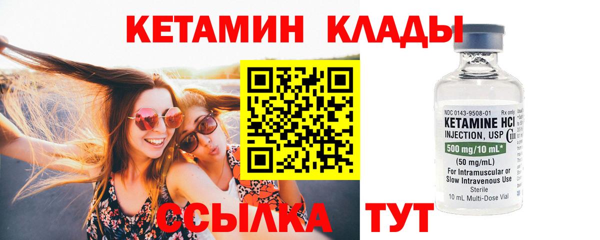Тейково  КЕТАМИН ketamine  Вход с VPN 