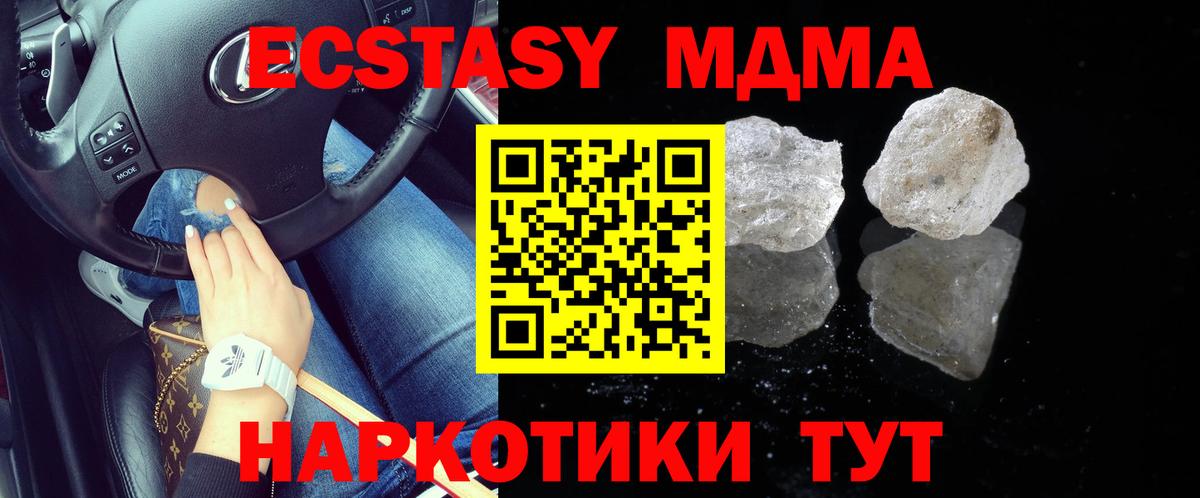 Тейково  МДМА  МДМА Molly  Вход с VPN  MDMA молли 