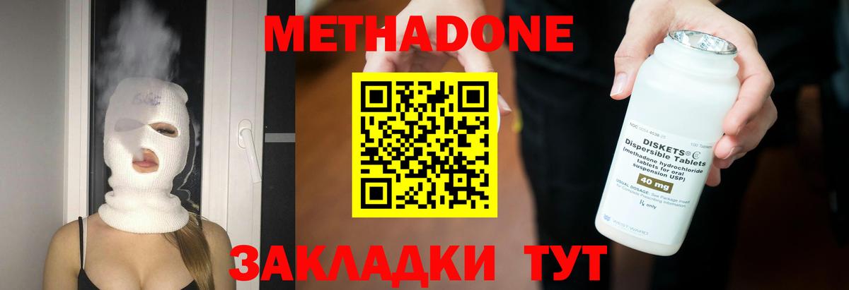 МЕТАДОН VHQ    ТОР  МЕТАДОН белоснежный  Тейково  Вход с VPN 
