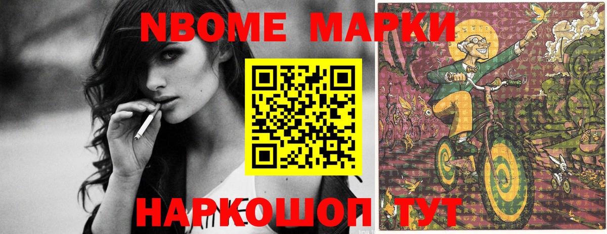Наркотические марки 1,5мг Тейково