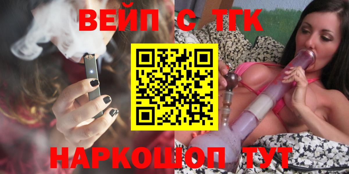 Тейково  сколько стоит  Вход с VPN  ТГК гашишное масло  ТГК жижа 