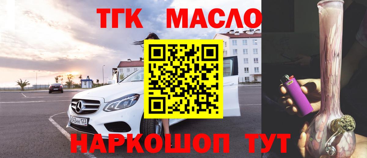 Дистиллят ТГК Wax Тейково